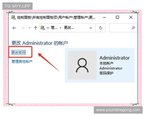 亚星游戏登录入口224账号密码找回方法，轻松解决登录困难问题