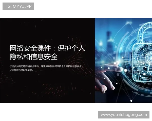 亚星登录官网222账号安全设置与隐私保护措施，保障用户个人信息安全