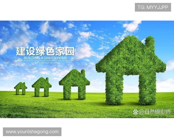 亚星国际家园：打造绿色低碳社区的具体措施与成功案例